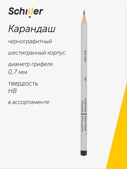 Карандаш чернографитный "Week", в ассортименте, Schiller - фото 1