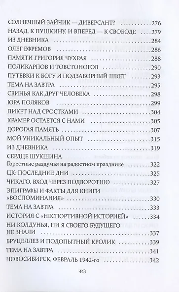 Завораживающее присутствие-отсутствие, или Полсотни файлов-кадров из жизни "подзаборного шкета". Воспоминая Георгия Капралова - фото 6