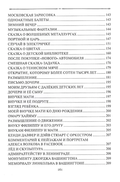 Размышления с друзьями - фото 7