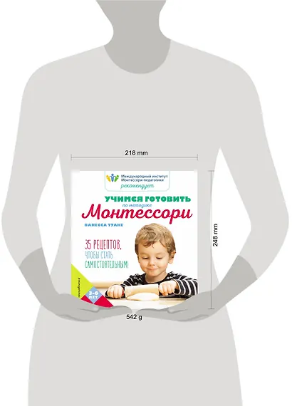 Учимся готовить по методике Монтессори - фото 4