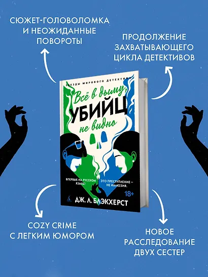 Всё в дыму, убийц не видно - фото 5