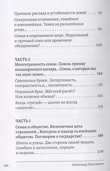 Ты или тебя? Нетрадиционный взгляд на традиционные вещи - фото 3
