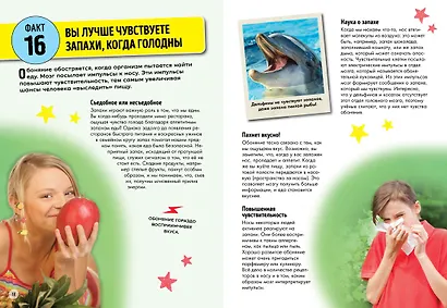 Всё о теле человека - фото 5