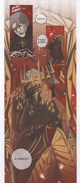 Райтеры. Том 3 - фото 2