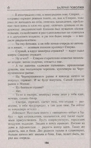 В ста километрах от Кабула - фото 5