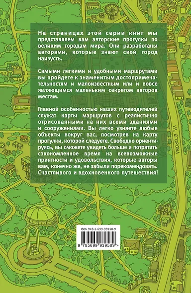Сочи пешком. Самые интересные прогулки по туристической столице России - фото 2