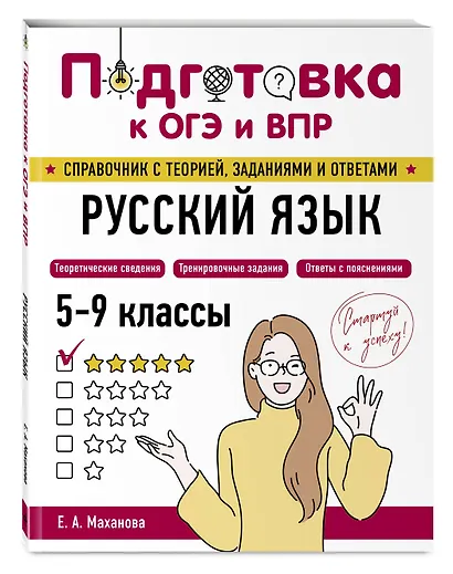 Русский язык - фото 3