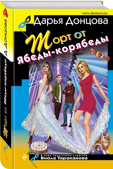 Торт от Ябеды-корябеды - фото 3