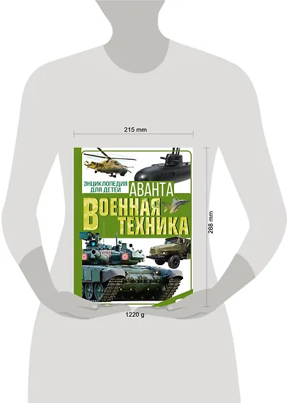 Военная техника - фото 3