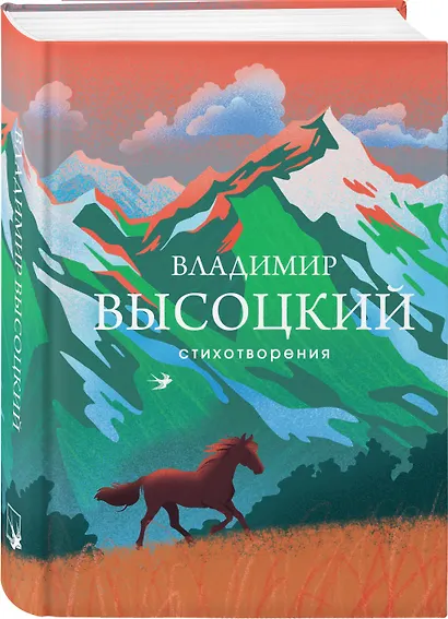 Стихотворения - фото 3