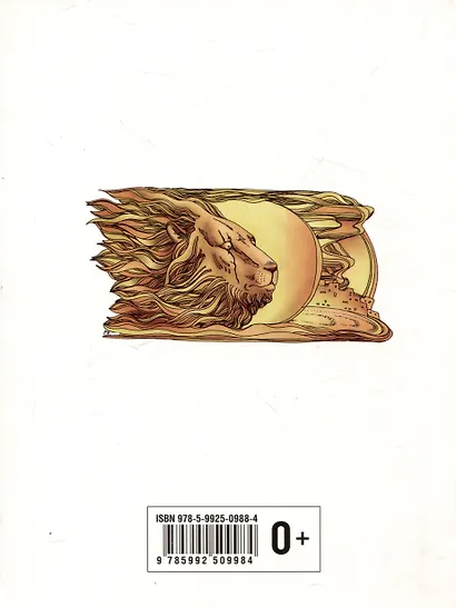 Христина и лев. Сказка книга 8 - фото 2