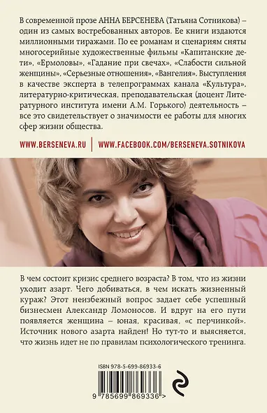Азарт среднего возраста - фото 2