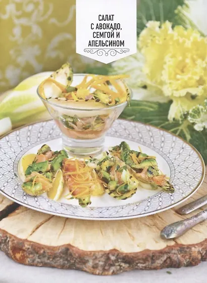 Живите вкусно! Невероятные рецепты семейного застолья, которые потрясли мир - фото 6