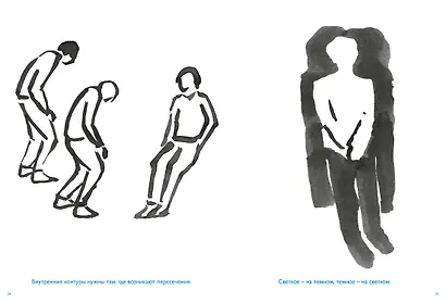 Фигура человека: от эскиза к рисунку - фото 5