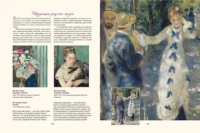 Импрессионизм - фото 12