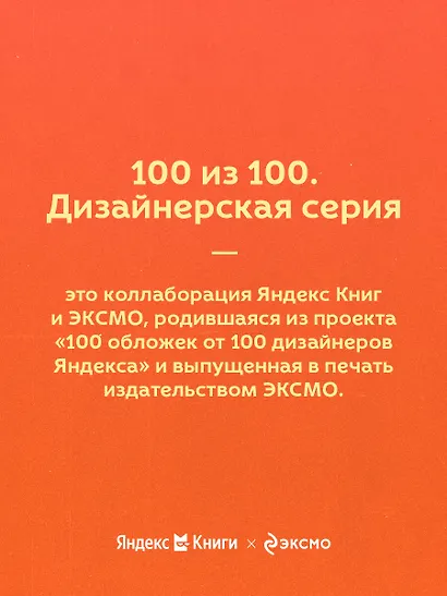 Ловушка счастья. Перестаем переживать - начинаем жить - фото 8