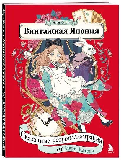 Винтажная Япония. Сказочные ретро-иллюстрации от Мари Катоги - фото 3