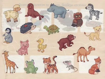 IQ задачки с многоразовыми наклейками. Хороши малыши! - фото 5