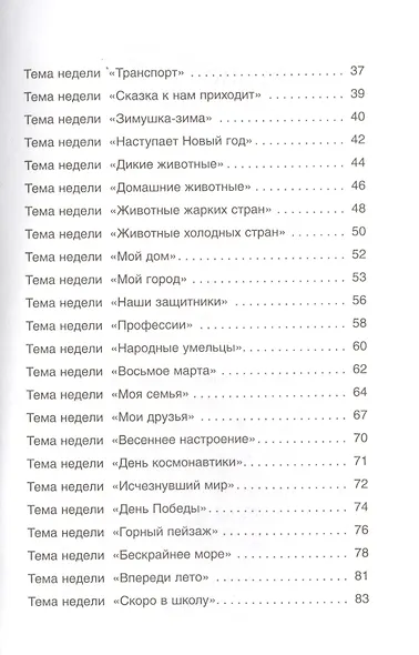 Детское творчество. Аппликация с детьми 6-7 лет - фото 3