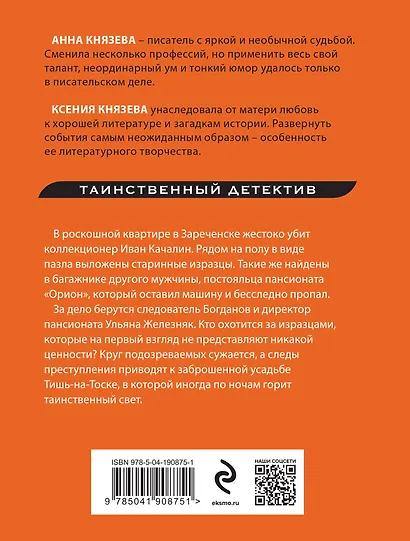 Лето не вечно - фото 2