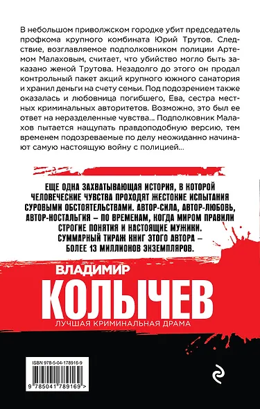 Сладкое яблоко раздора - фото 2