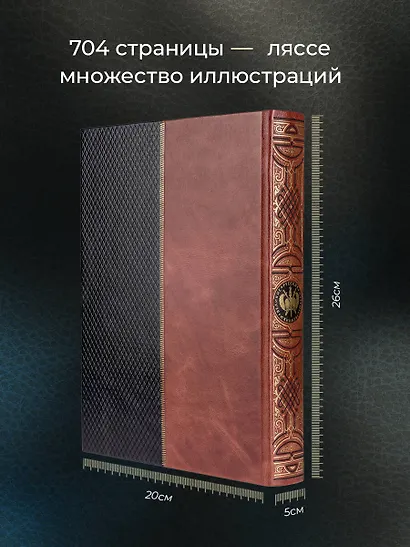 Великие русские путешественники (цифра) - фото 5