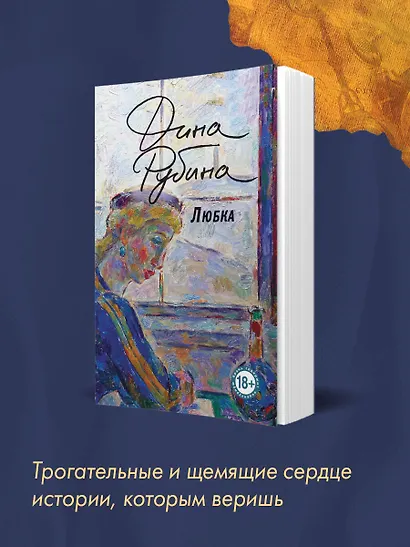 Любка - фото 8