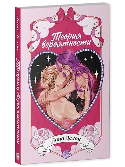 Теория вероятности - фото 2