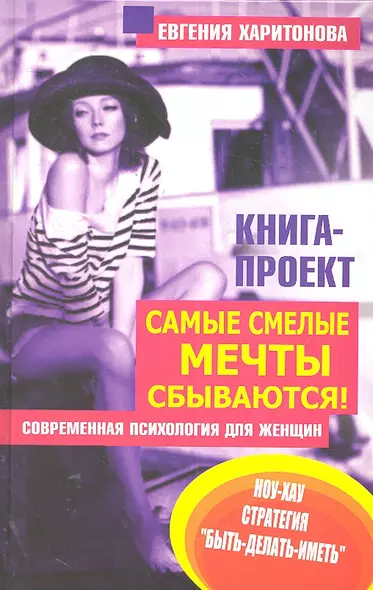 Самые смелые мечты сбываются! - фото 1