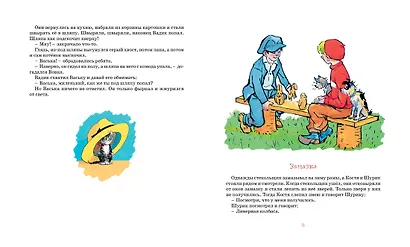 Фантазёры - фото 4