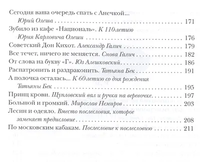 Лесин и немедленно выпил - фото 4