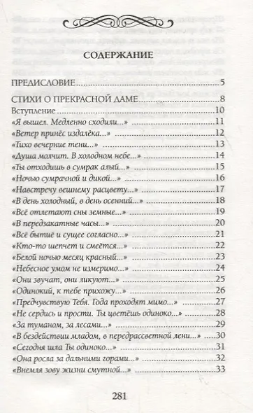 Предчувствую тебя… - фото 2