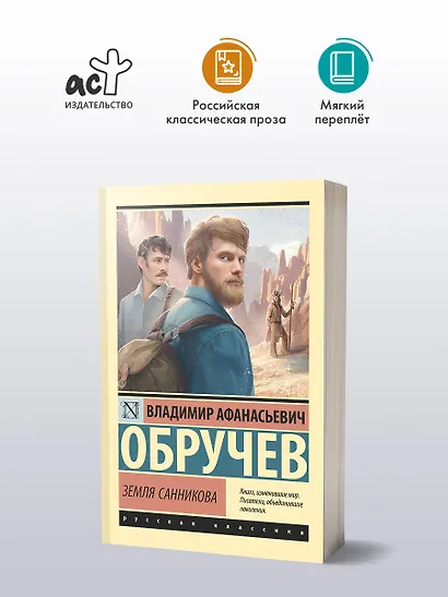 Земля Санникова - фото 3