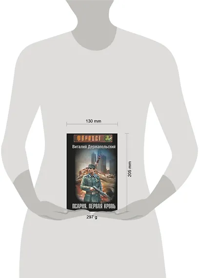 Псарня. Первая кровь - фото 3