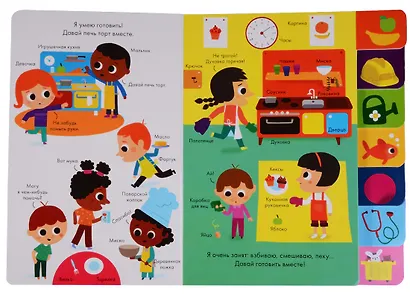 Учимся играя. Поиграй со мной - фото 2