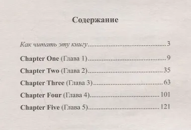 Английский с любовью. Тайна Дэниела - фото 2