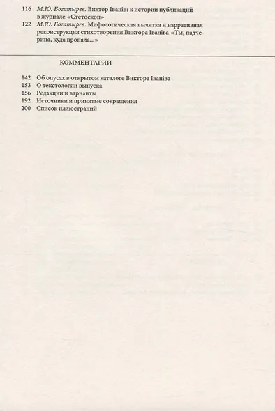 Стихотворения Ор. 1-47 - фото 5