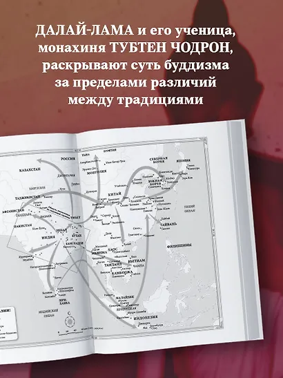 Буддизм. Один учитель, много традиций - фото 5