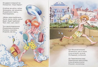 Мойдодыр - фото 4