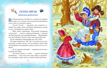 Снежная королева - фото 6