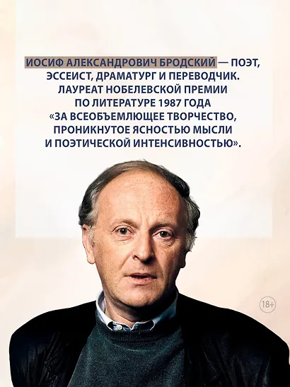 Стихотворения. Проза. Собрание сочинений в четырех томах - фото 5