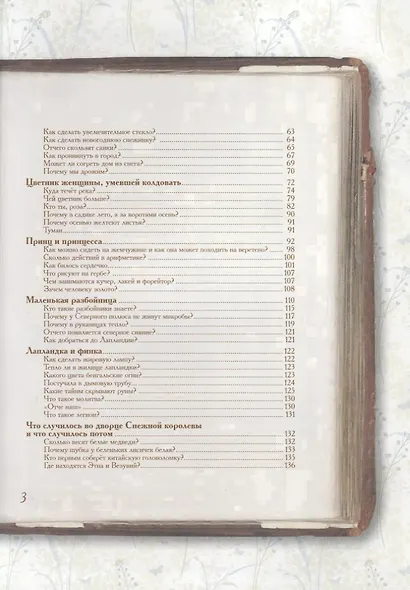 Сказки Андерсена для любознательных - фото 3