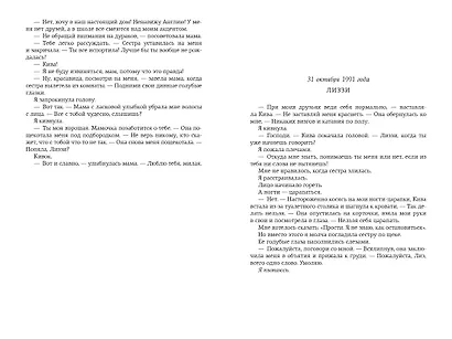 Отпустить 10-го - фото 15