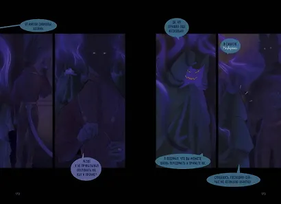 Темный замок. Том 1 - фото 8