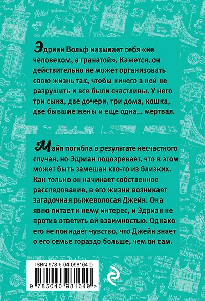 Третья жена - фото 2