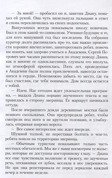 Дракошка - фото 4