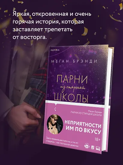 Парни из старшей школы - фото 4