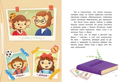 Мартышкино - фото 3