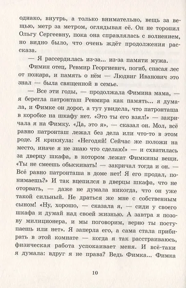 В пещерах мурозавра - фото 4