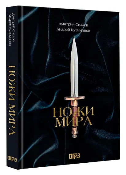 Ножи мира. Футляр - фото 3